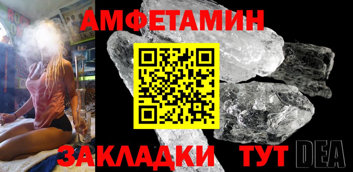 АМФЕТАМИН Premium Коркино