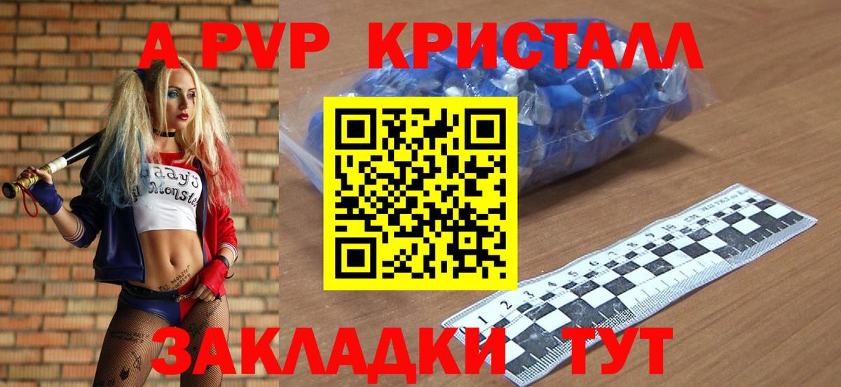 Alpha PVP Соль Коркино