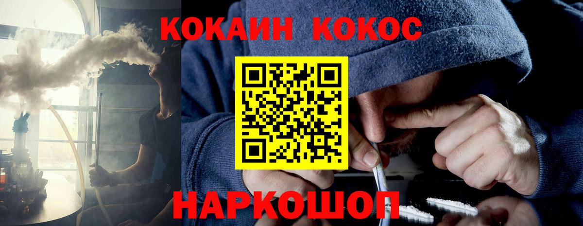 Коркино  КОКАИН Fish Scale  КОКАИН 99%  Вход с VPN 