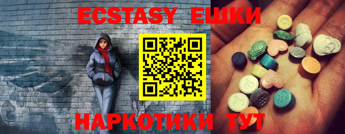 ЭКСТАЗИ VHQ  ЭКСТАЗИ Punisher  Коркино  Вход с VPN 