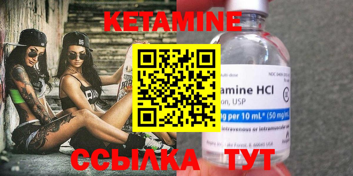 Коркино  КЕТАМИН ketamine  Вход с VPN 