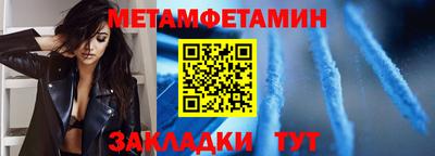 меф Кинель