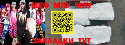 меф Кинель