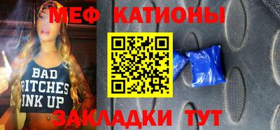 меф Кинель