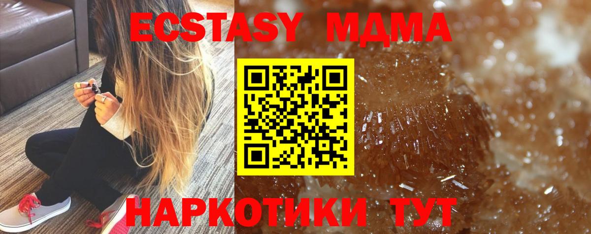 MDMA crystal Коркино