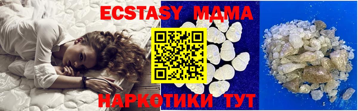 МДМА молли  Вход с VPN  Коркино  MDMA  МДМА молли 