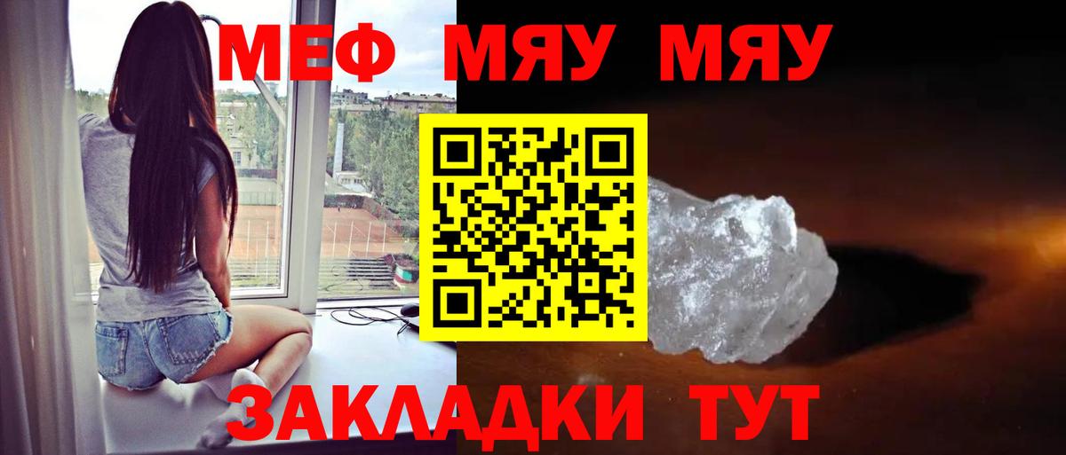 МЯУ-МЯУ мука  МЯУ-МЯУ  Коркино  МЯУ-МЯУ 4 MMC  Вход с VPN 