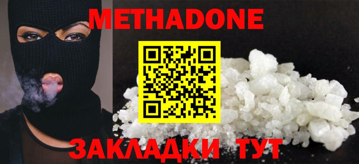 Коркино  Метадон мёд  Вход с VPN 