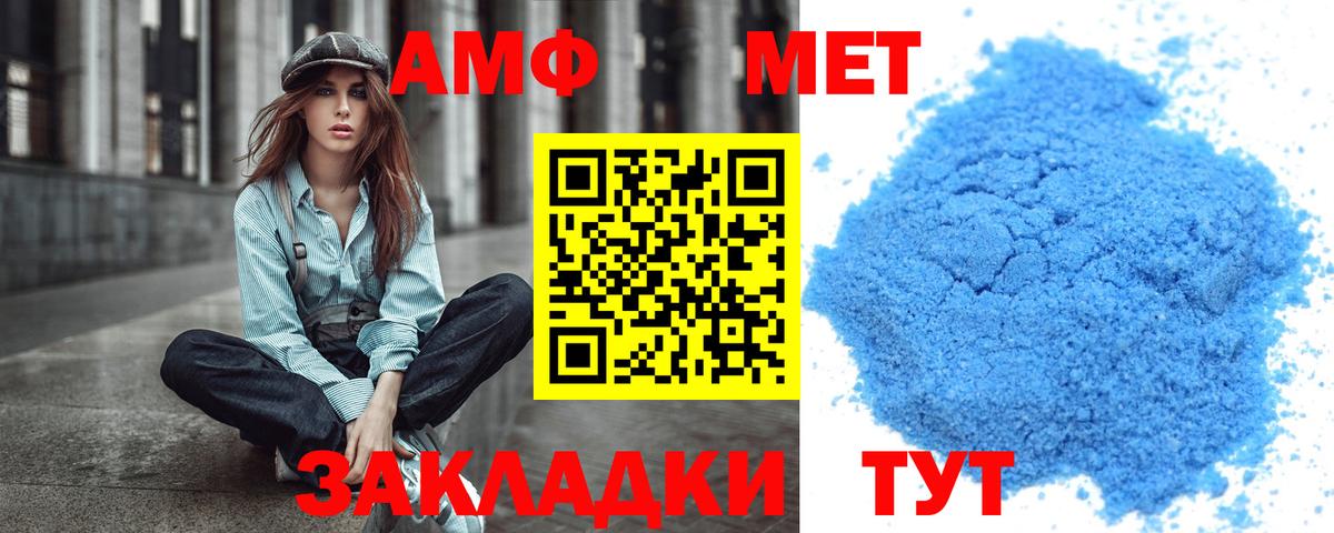 МЕТАМФЕТАМИН мет Коркино