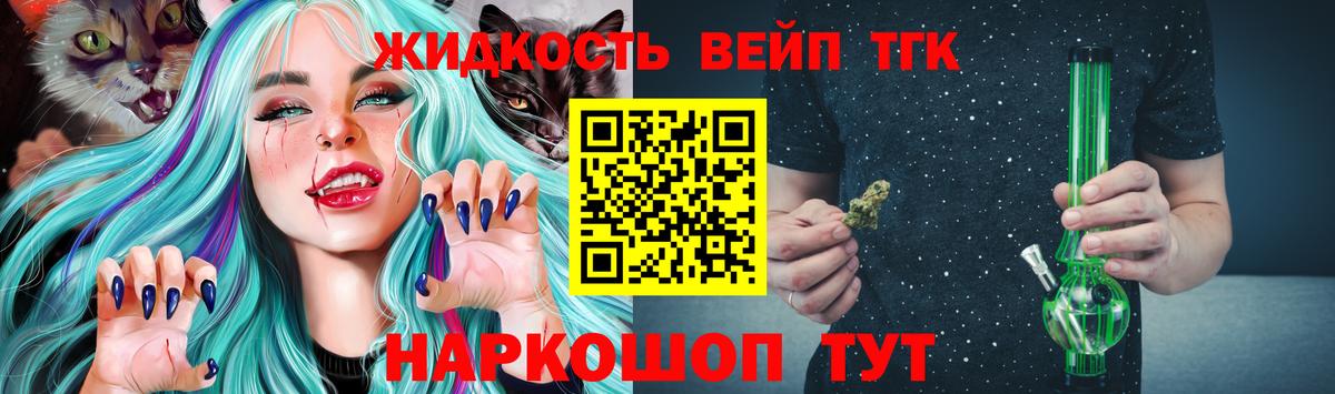 Дистиллят ТГК Wax Коркино