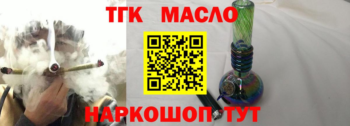 Дистиллят ТГК Wax  ТГК вейп с тгк  Коркино  Вход с VPN 