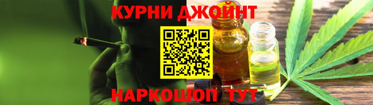 Канабис THC 21% Коркино